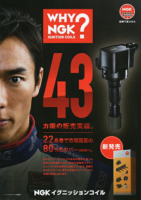 楽天市場】N BOX/カスタム JF3 JF4 H29.9〜 NGK イグニッションコイル
