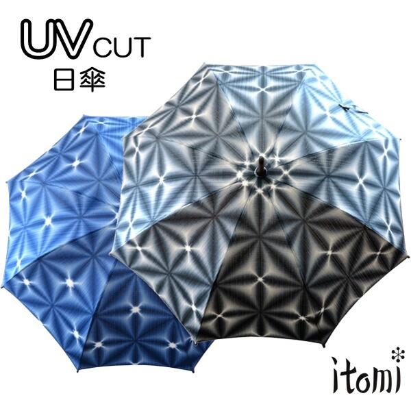 楽天市場】【雪花絞りひがさ】日傘【日本製】有松鳴海絞 綿100％ UV