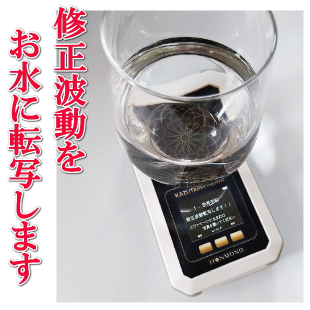 楽天市場】数霊REIWA数霊セラピーウォーター SUPER金運上昇 プレゼント