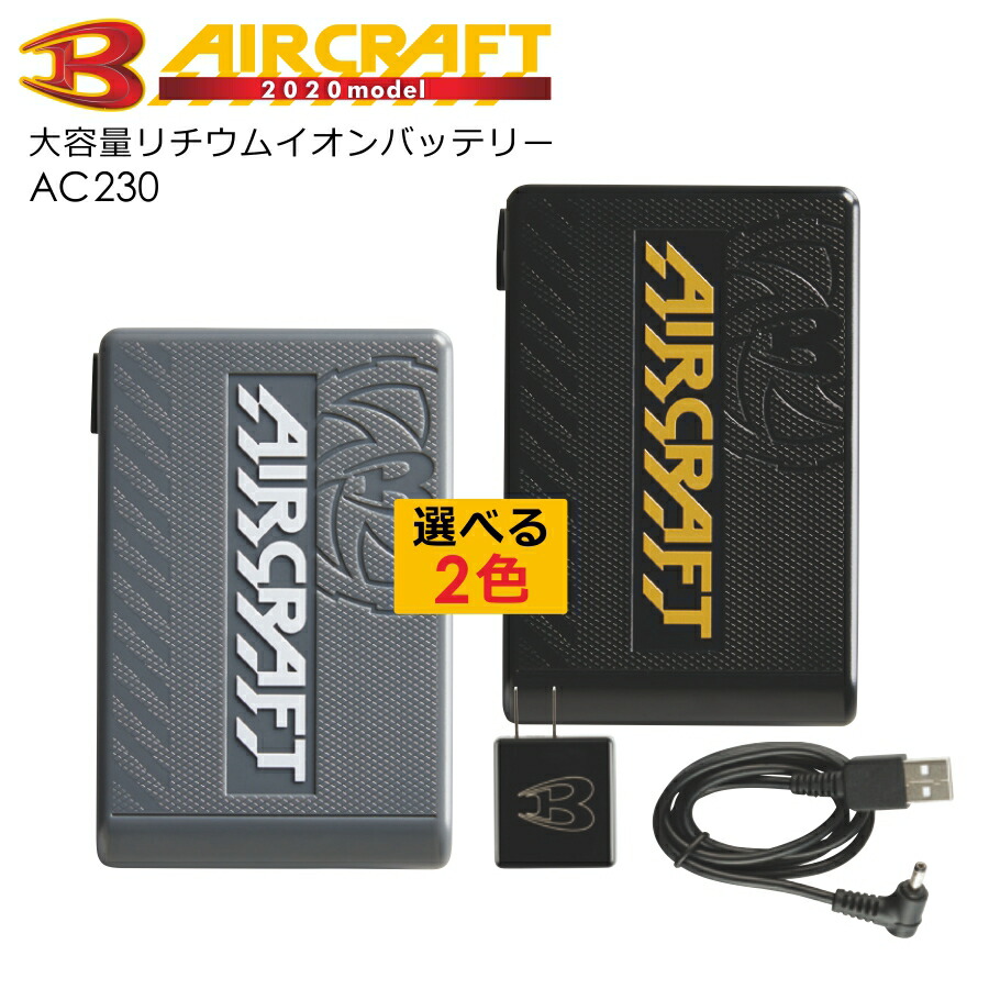 楽天市場】「BURTLE（バートル）」エアークラフト専用大容量リチウム