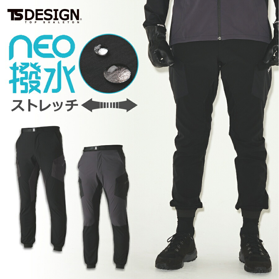 楽天市場】【アウトレット】「TS DESIGN(ティーエスデザイン)」NEO撥水