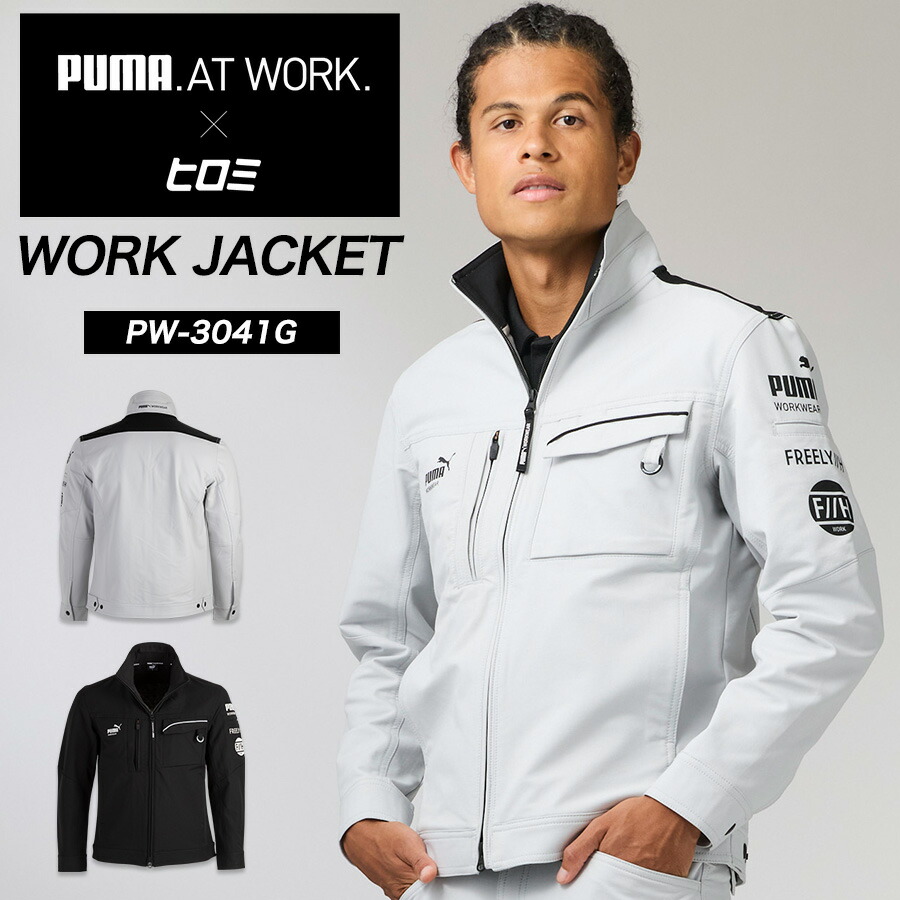 楽天市場】PUMA.AT WORK. × ヒロミ コラボ PUMAワークウェア ワーク