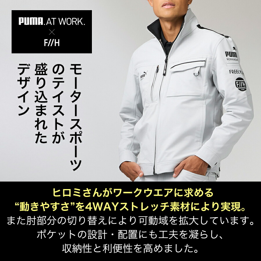 楽天市場】PUMA.AT WORK. × ヒロミ コラボ PUMAワークウェア ワーク