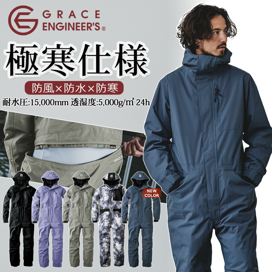 楽天市場】グレイスエンジニアーズ 防風防水防寒 ブリザードシェル
