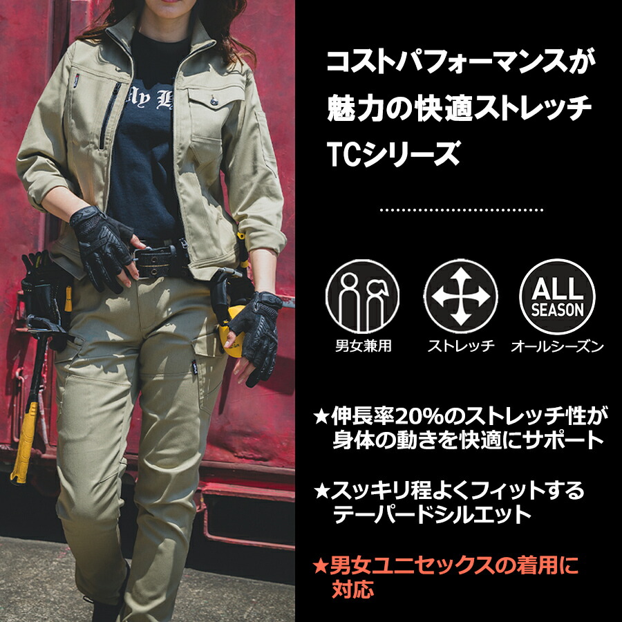 楽天市場】【上下セット】バートル クレイジーストレッチ ジャケット