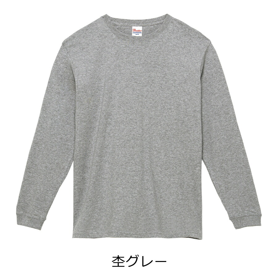 楽天市場】ヘビーウェイト 長袖Tシャツ 00149-HVL 無地 ロンT 7.4