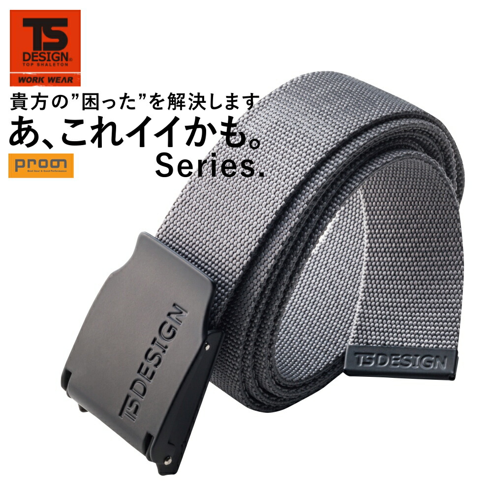 楽天市場】ティーエスデザイン ストレッチベルト 84918 ベルト 小物
