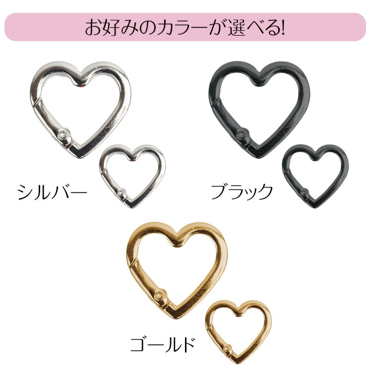 楽天市場】【動画あり】 10個セット カラビナ ハート型 2サイズ 選べる