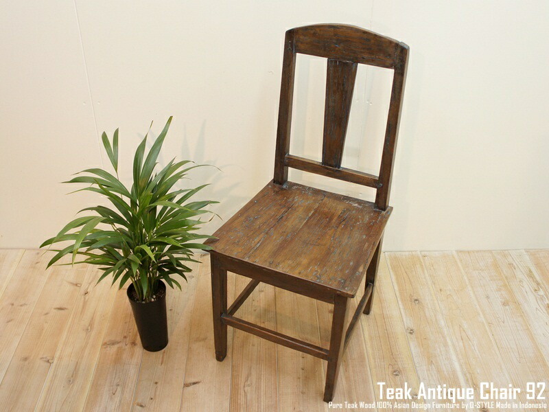 骨董市 アンティーク チェアー 無垢 椅子 古道具 味ある木材 骨董市