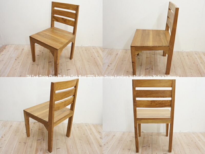 楽天市場】オールドチーク無垢材ダイニングチェア 85cm NR アジアン