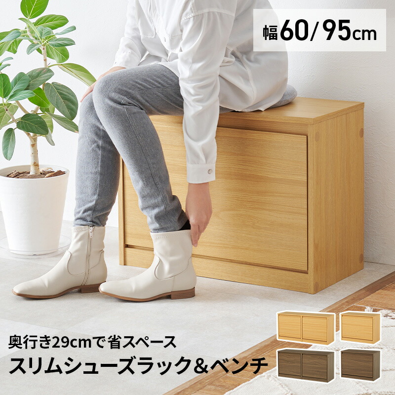 楽天市場】【3/1限定☆10％クーポン配布中】シューズ収納ベンチ 幅60