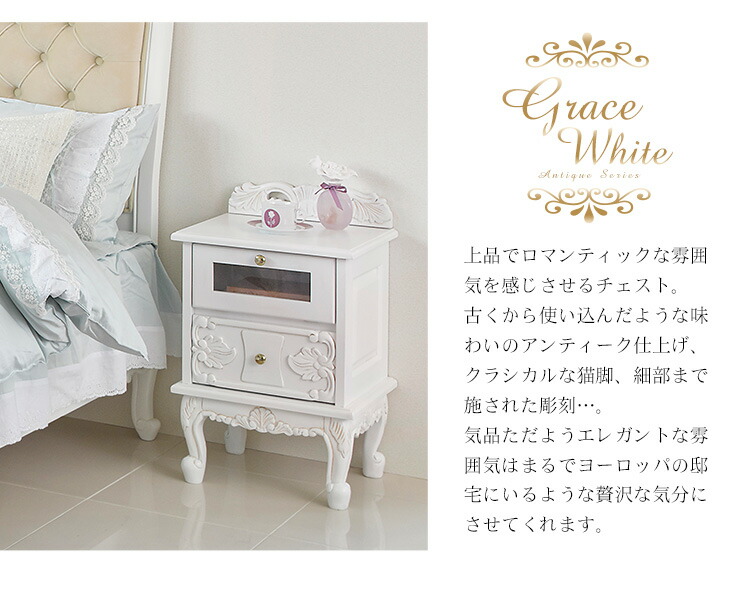 楽天市場】アンティーク風 猫脚 サイドチェスト 幅30cm 【Grace White