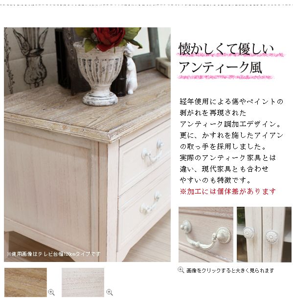 楽天市場】フレンチアンティーク テレビ台幅90cm【Chouchou】シュシュ