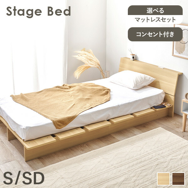 楽天市場】ステージベッド ヘッドボード付き S/SD(ベッド シングル