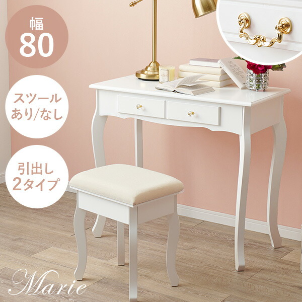 楽天市場】【最大50％クーポン☆4日20時〜】猫脚デスク 幅80cm【Marie