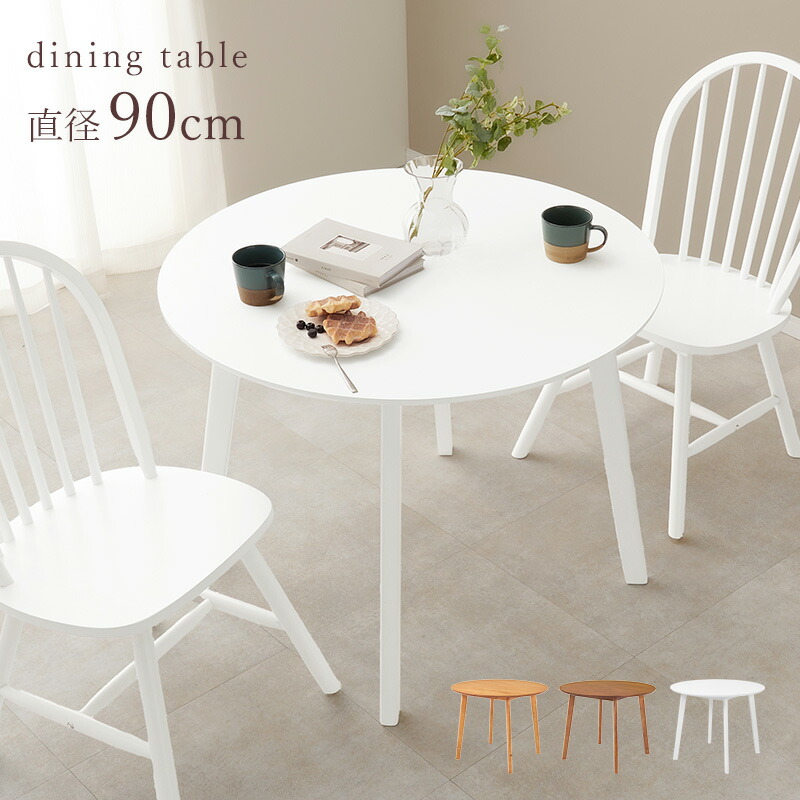 楽天市場】【最大50％クーポン☆4日20時〜】ダイニングテーブル 2人用