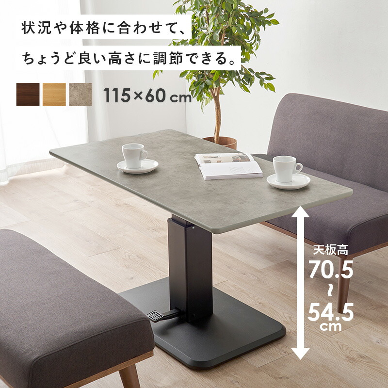 楽天市場】【レビューで特典あり】昇降式 ダイニングテーブル 幅115cm
