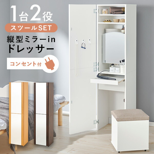 楽天市場】【3/1限定☆10％クーポン配布中】姿見鏡＆ドレッサー
