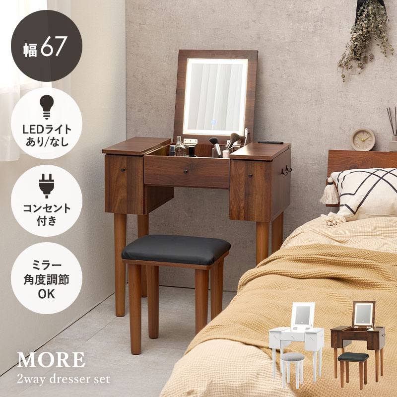 楽天市場】【3/1限定☆10％クーポン配布中】ドレッサーセット 選べる