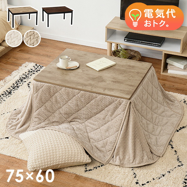 楽天市場】【3/1限定☆10％クーポン配布中】ヴィンテージ風こたつ