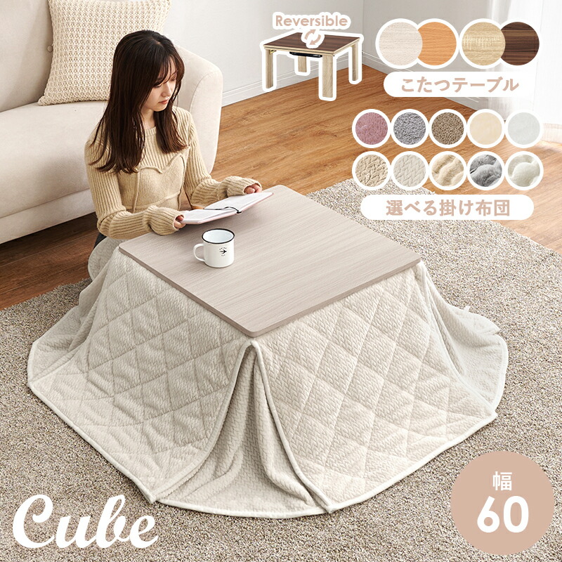 楽天市場】【3/1限定☆10％クーポン配布中】＜選べるこたつ布団