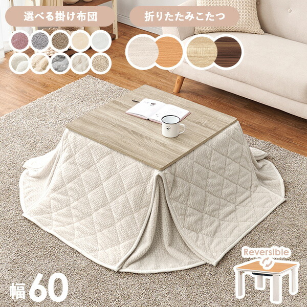 楽天市場】【3/1限定☆10％クーポン配布中】＜選べるこたつ布団