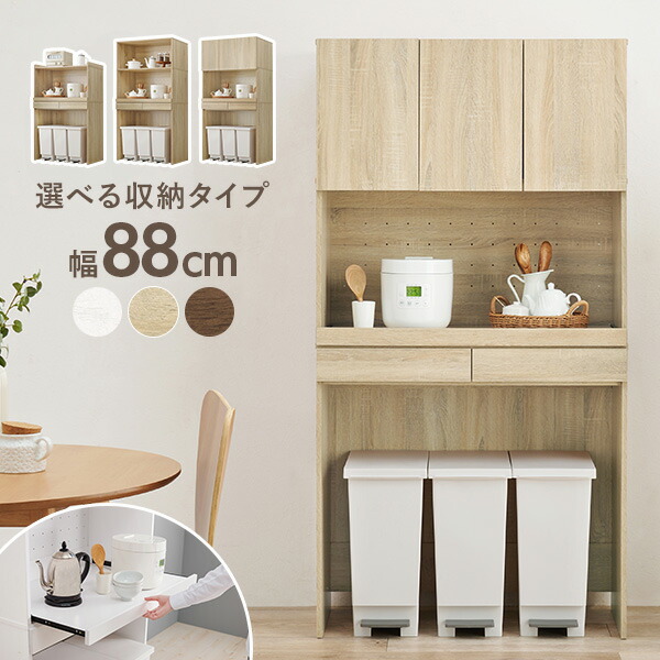 楽天市場】【最大50％クーポン☆4日20時〜】キッチンラック幅88cm