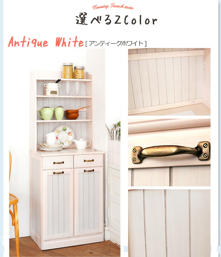 楽天市場】【最大50％クーポン☆4日20時〜】フレンチカントリー2分別