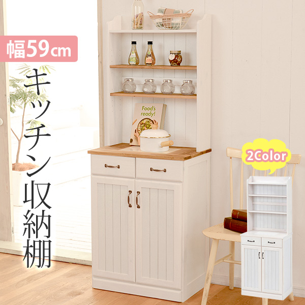 楽天市場】【最大50％クーポン☆4日20時〜】食器棚 フレンチカントリー