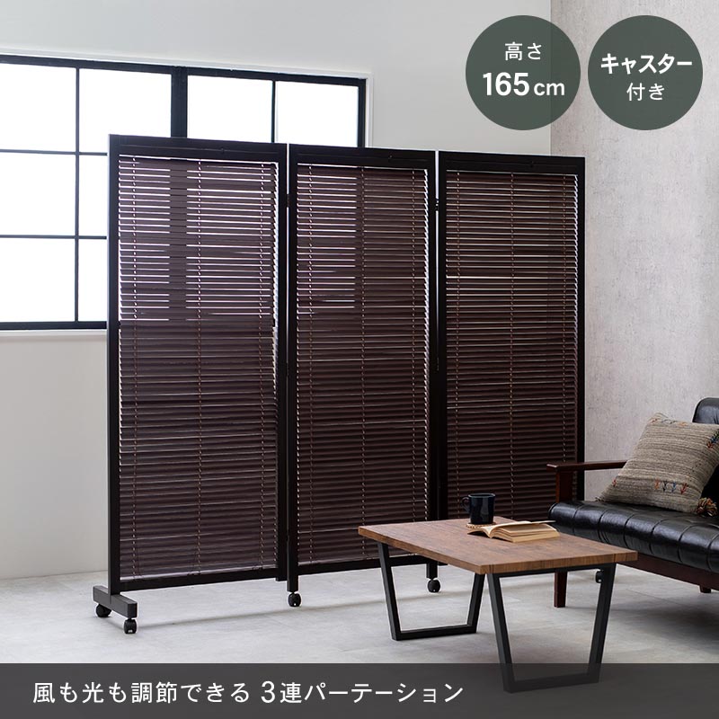 楽天市場】【最大50％クーポン☆4日20時〜】パーテーション3連タイプ