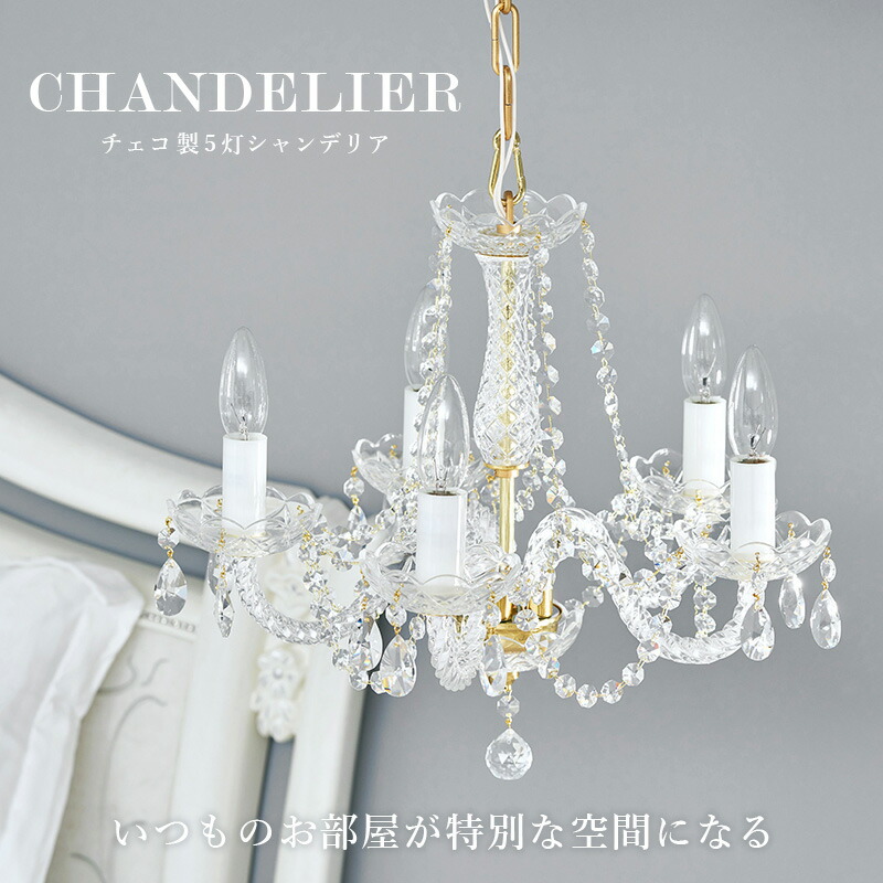 楽天市場】【3/1限定☆10％クーポン配布中】LED対応 チェコ製