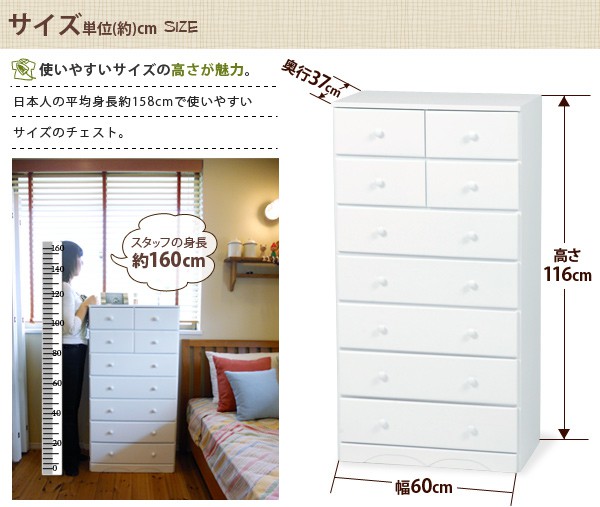 楽天市場】収納チェスト9杯 ハイタイプ（ホワイト／ピンク）【完成品