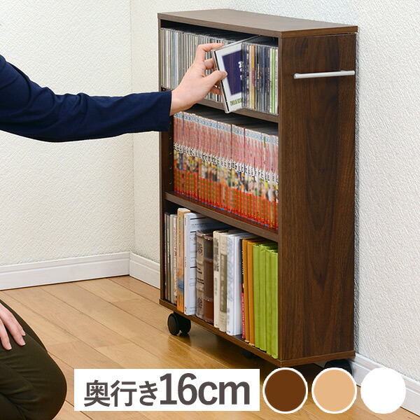 楽天市場】マガジンラック 奥行き16cm（ホワイト/ブラウン/ナチュラル