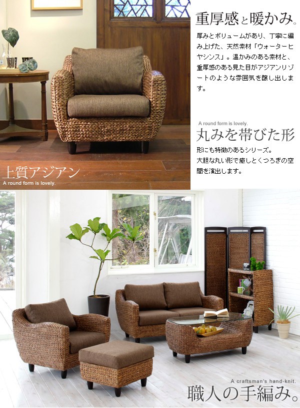 楽天市場】ウォーターヒヤシンス 3人掛けソファー【INDAH】インダ