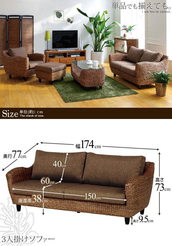 楽天市場】ウォーターヒヤシンス 3人掛けソファー【INDAH】インダ
