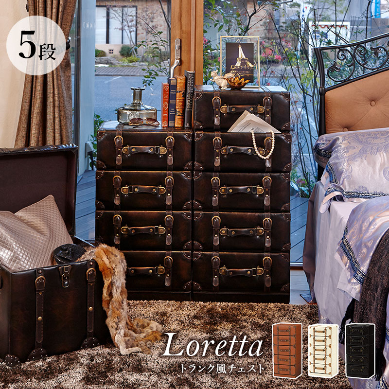 楽天市場】トランクチェスト トランク スツール 【Loretta】ロレッタ