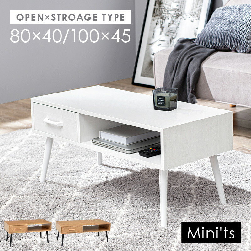 楽天市場】【最大50％クーポン☆4日20時〜】ローテーブル幅80cm 片側