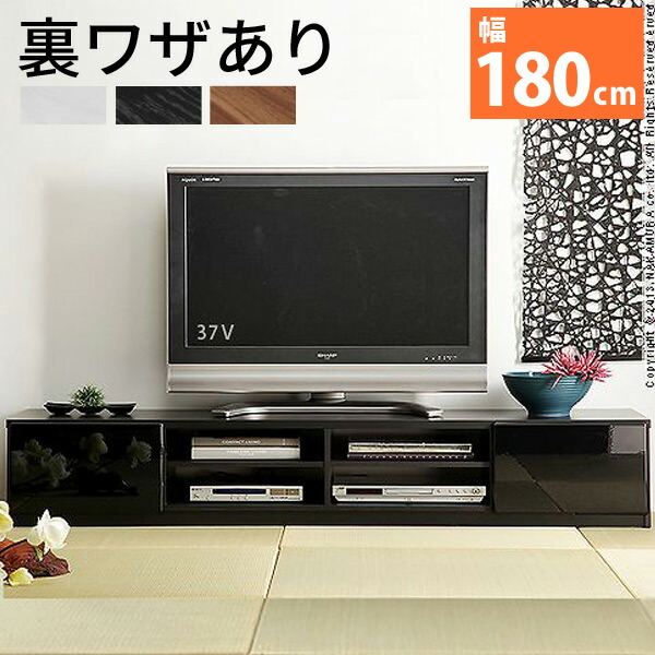 楽天市場】背面収納TVボード ROBIN〔ロビン〕 幅180cm（ホワイト