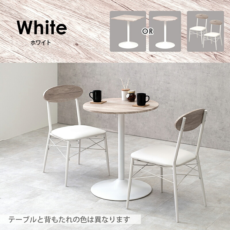 楽天市場】【最大50％クーポン☆4日20時〜】選べるカフェテーブル