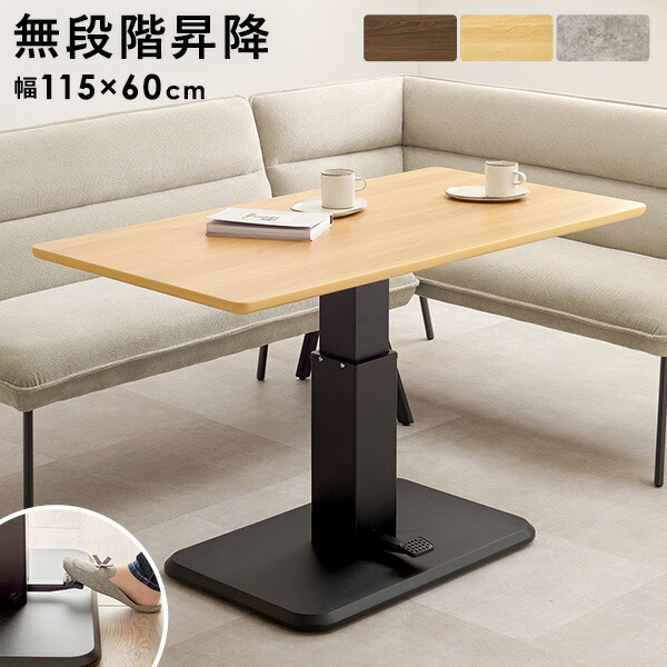 楽天市場】【レビューで特典あり】昇降式 ダイニングテーブル 幅115cm