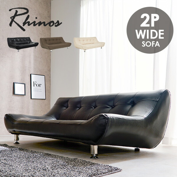 楽天市場】【開梱設置付き】ローソファー 幅153cm【Rhinos】ライノス