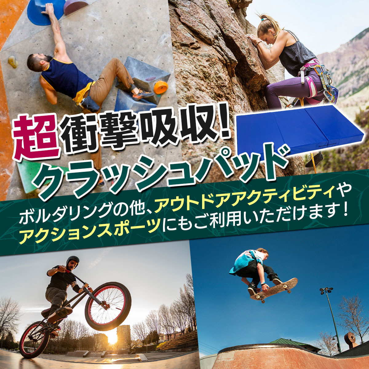 楽天市場】クラッシュパッド エバーマット ボルダリング マット 体操