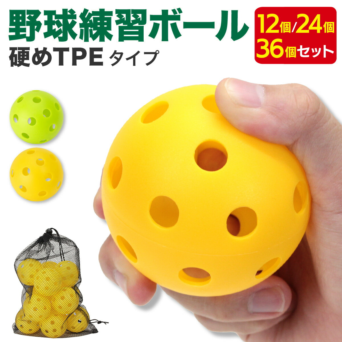 楽天市場】穴あきボールの通販