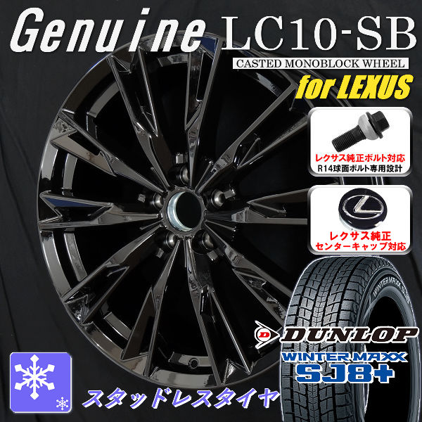 楽天市場】送料無料レクサスLBX ボルト車 専用ホイールGenuine LC10-SB