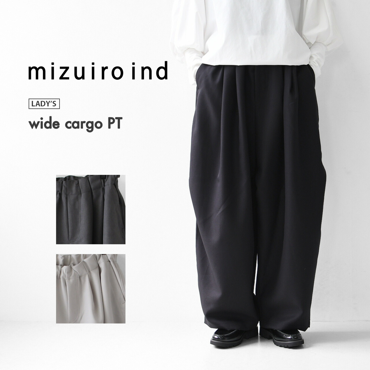 楽天市場】mizuiro ind [ミズイロ インド] wide cargo PT [1-260016A