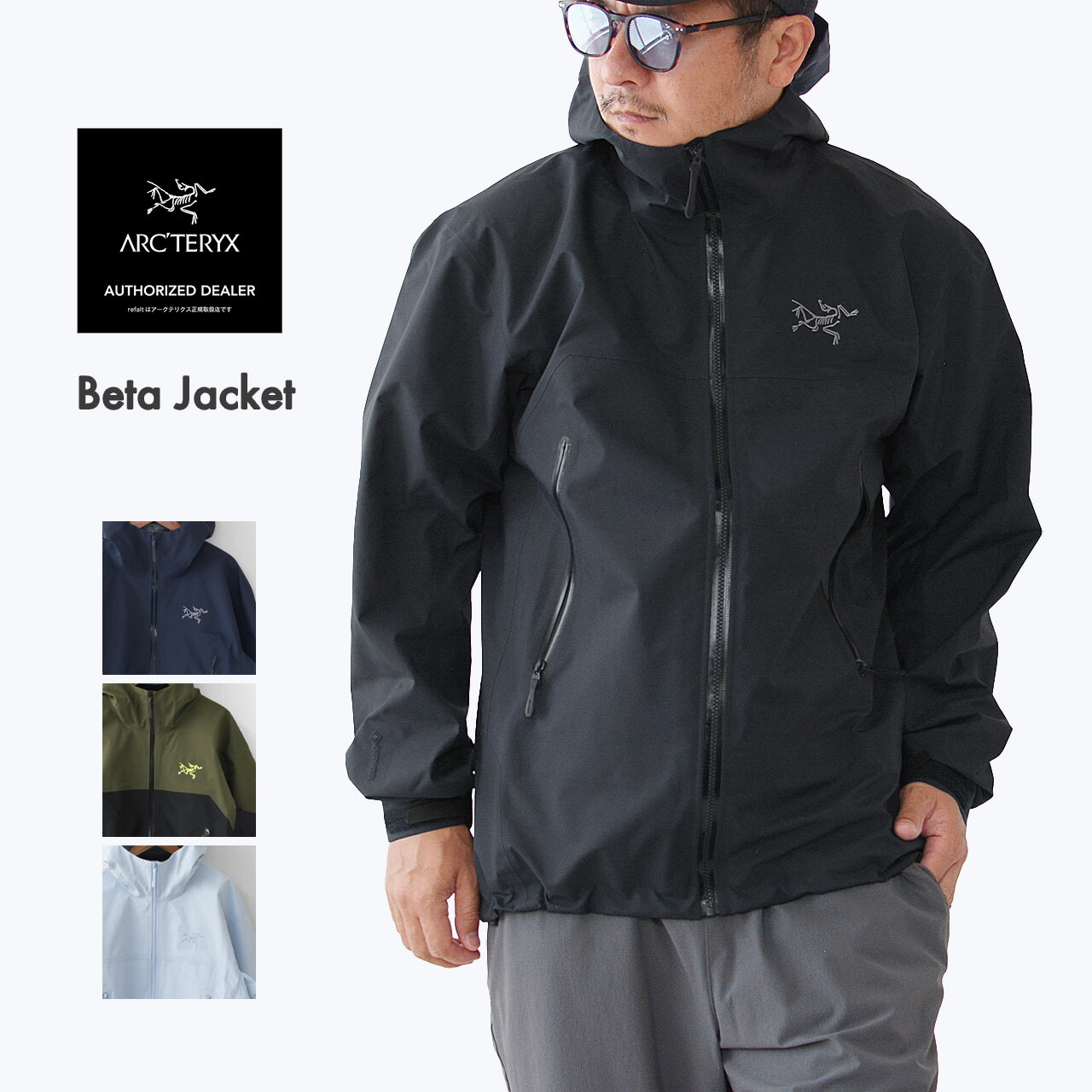 楽天市場】ARC'TERYX [アークテリクス正規代理店] Beta Jacket MEN'S