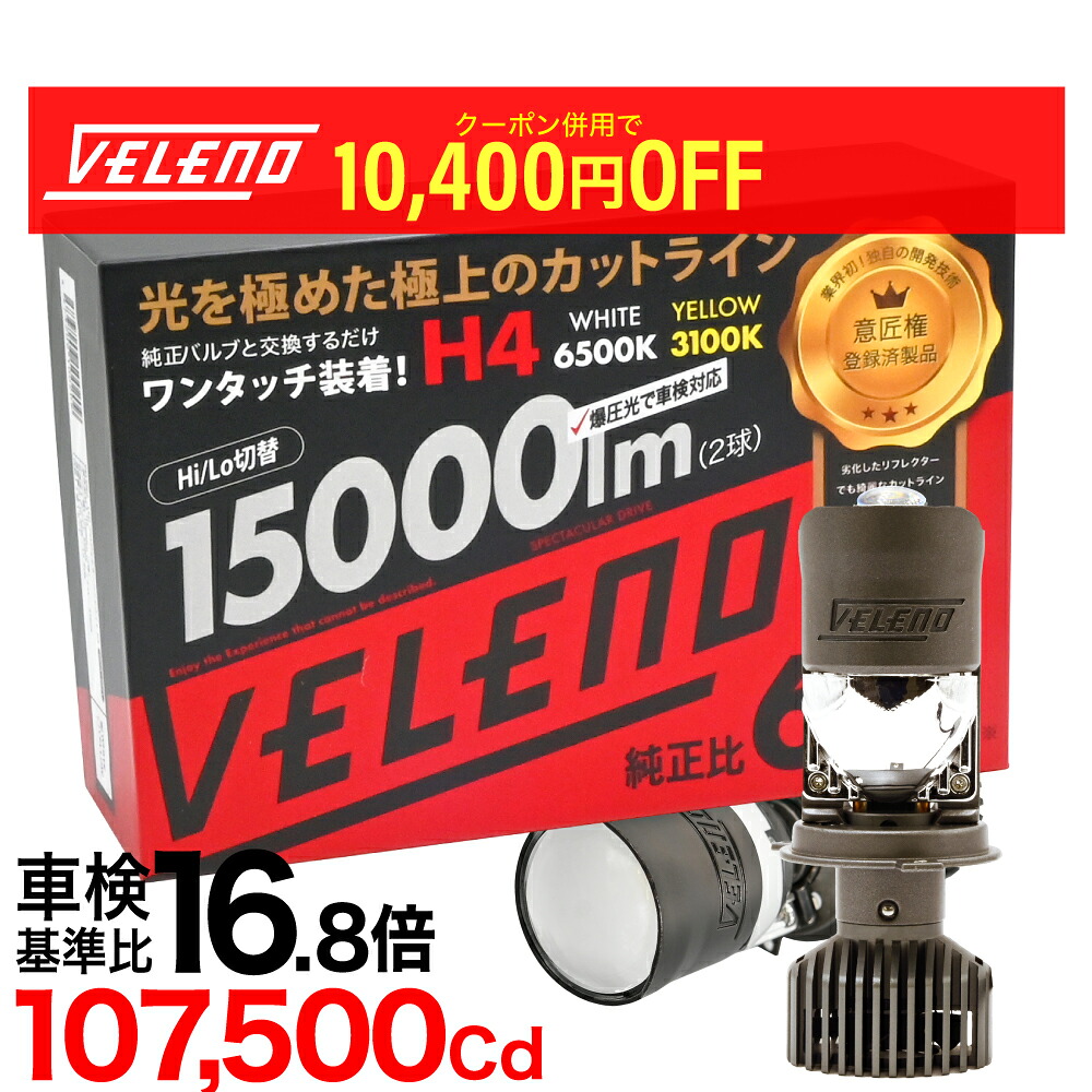 楽天市場】【18800円→8400円】NV150 AD H28.12〜 VY12 専用 H4 LED