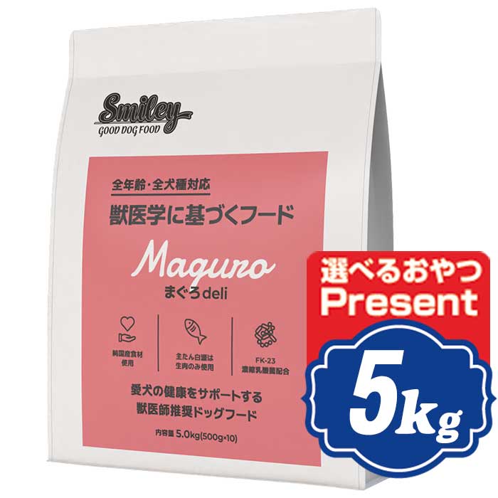 楽天市場】スマイリー ドッグ まぐろ deli 5kg Smiley 国産