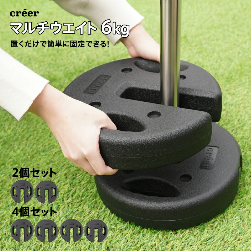 楽天市場】マルチウェイト 6kg×4個組 4個セット 24kg ウェイト おもり