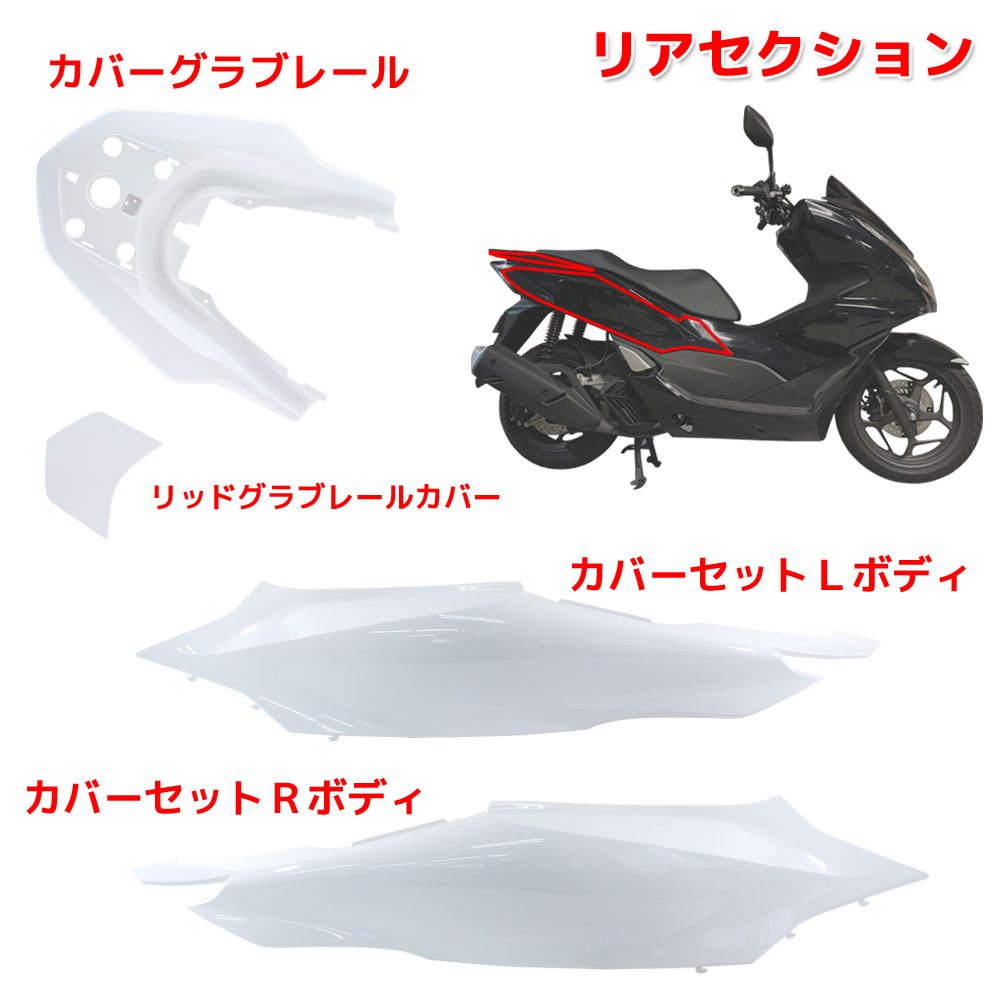 楽天市場】PCX125 PCX160 JK05 KF47 アッパーカウル ホワイト 純正